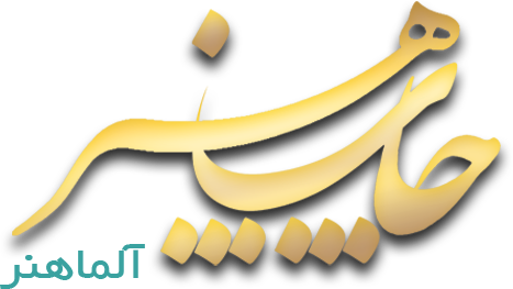 چاپ آلما
